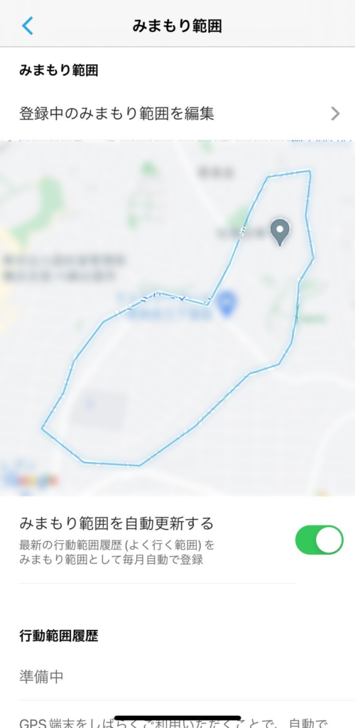 みてねみまもりGPS