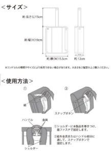 ３Coinsのランドセル用冷感肩パット_サイズ説明