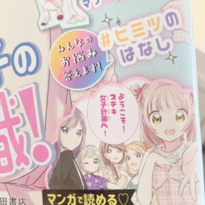 自分をもっと好きになる 【ハピかわ】かわいいのルールの影響と効果