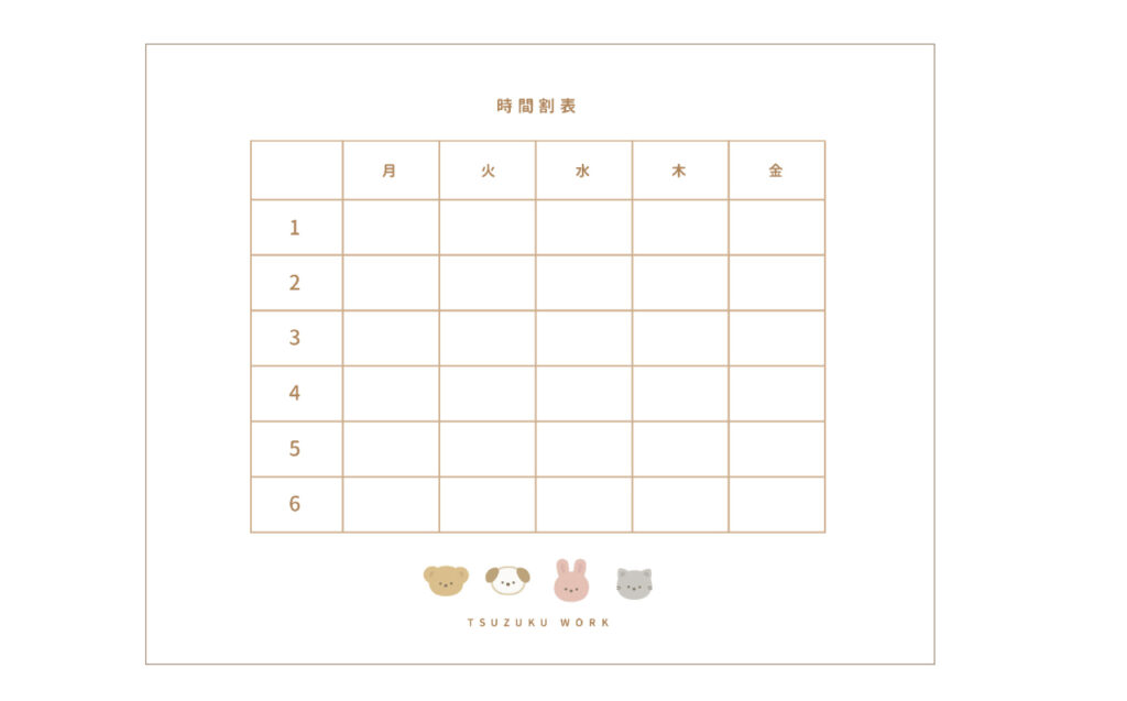 時間割表（漢字）
