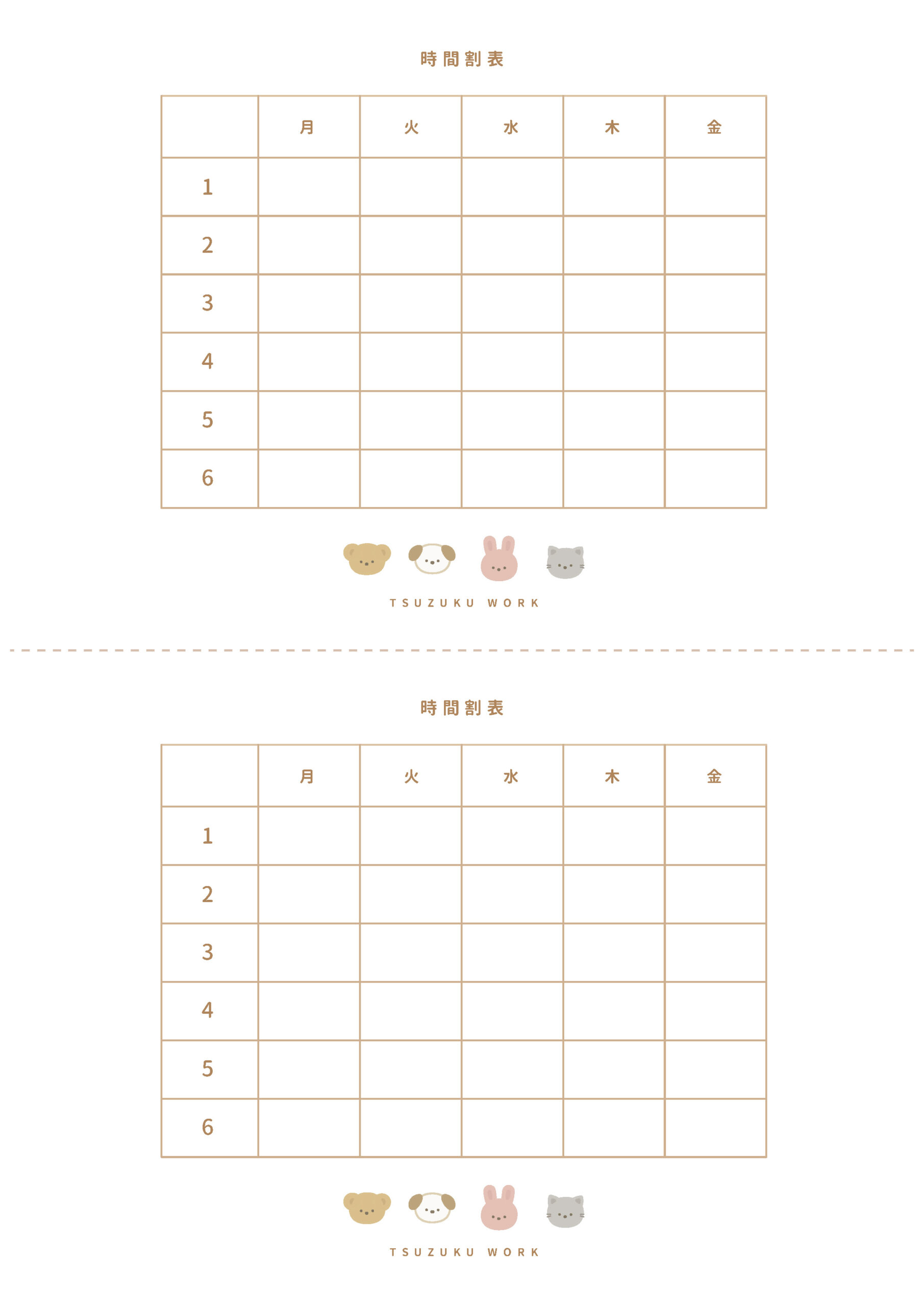 かわいい時間割表、無料