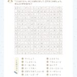ことばさがし（宝石）３