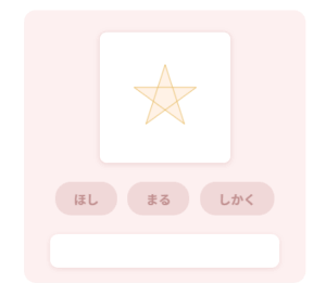 図形クイズタイトル