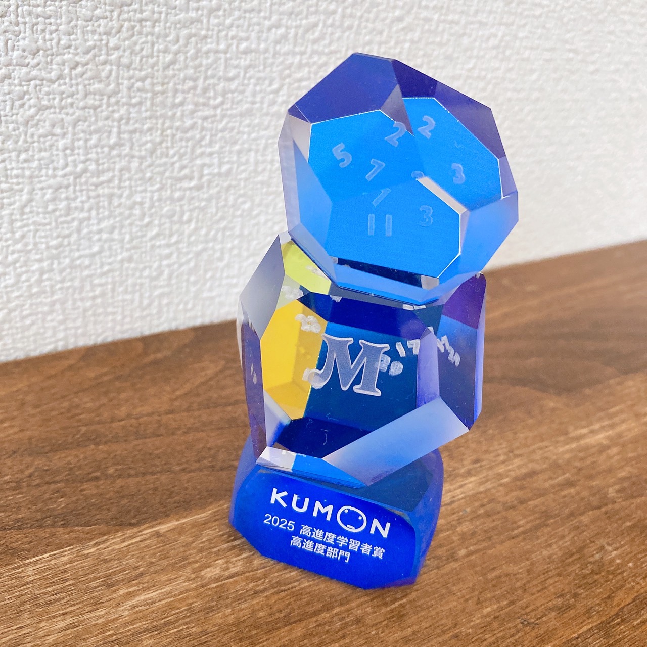 公文　算数のオブジェ