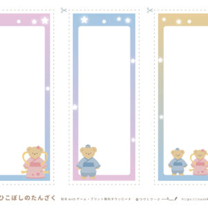 七夕の工作、かわいい短冊、知育プリント