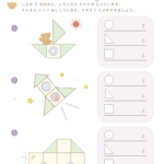 図形はいくつ？②