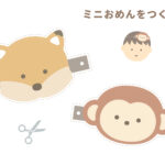 おまつりごっこ、お面の工作