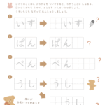 もじをうめよう（ちがうことば）１
