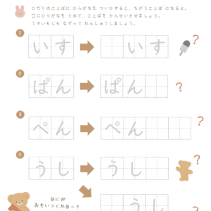 もじをうめよう（ちがうことば）１