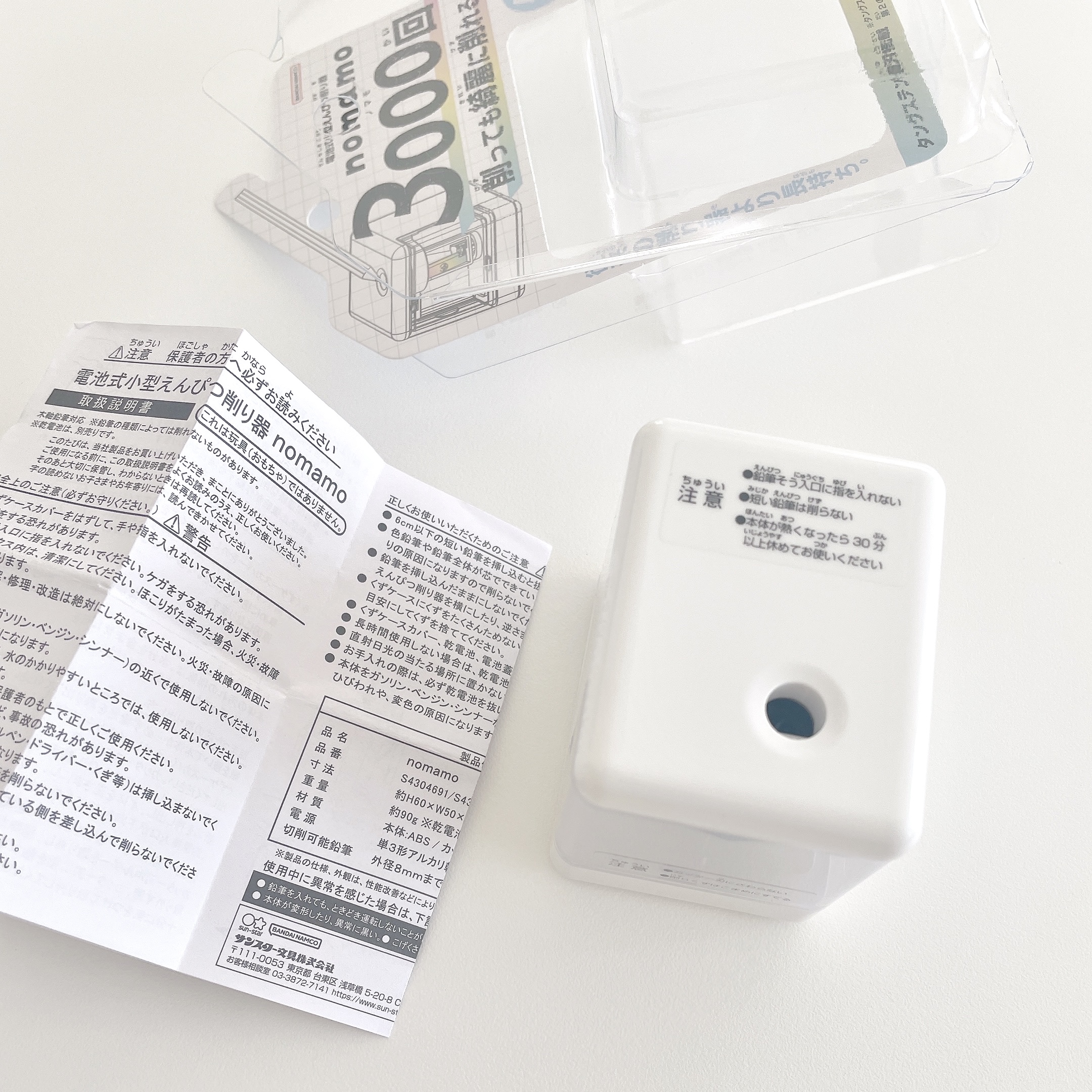 おすすめの電動鉛筆削り