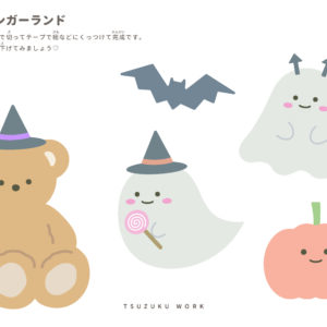 ハロウィン⌇ガーランド⌇工作素材⌇はさみの練習
