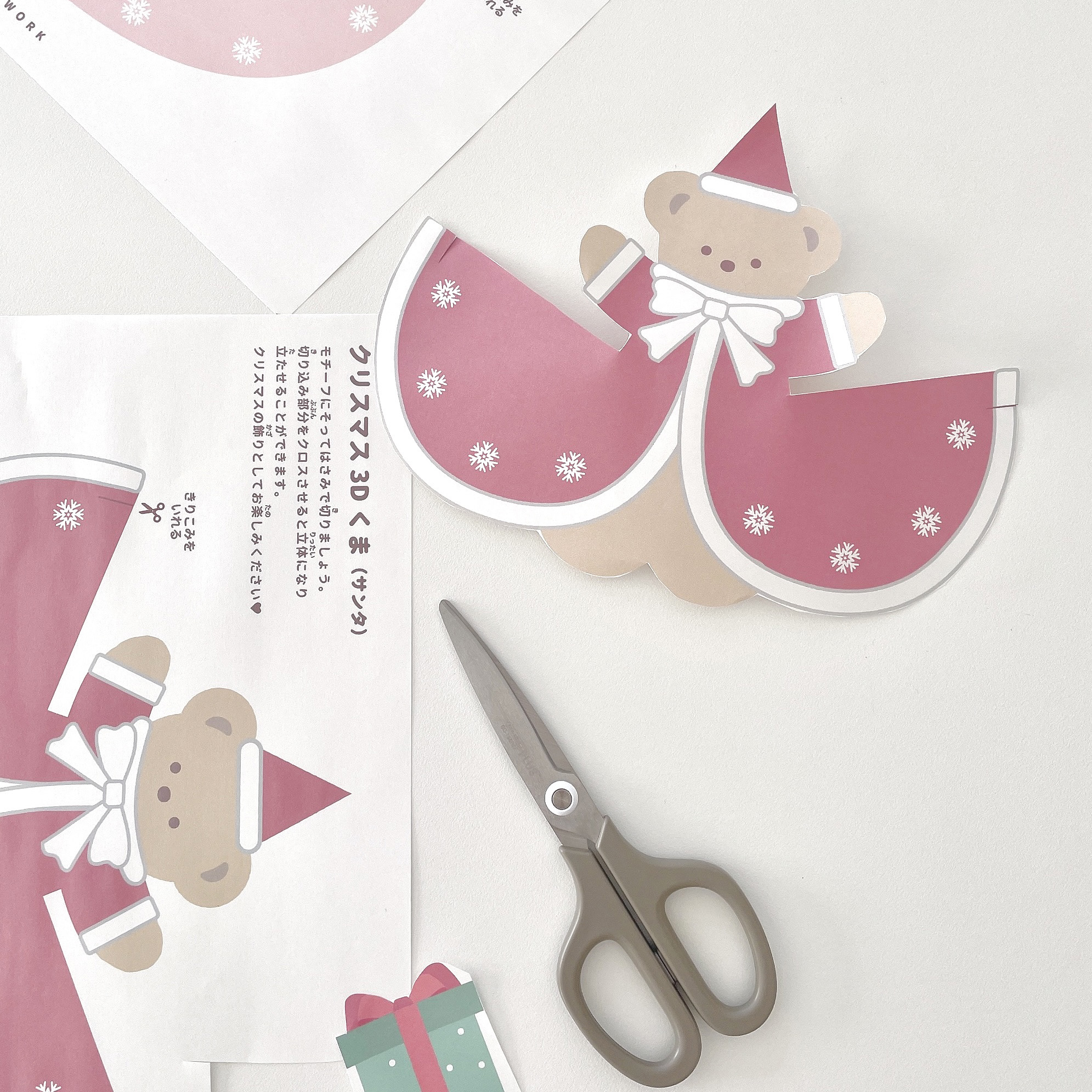 クリスマス立体工作、かわいい、くま