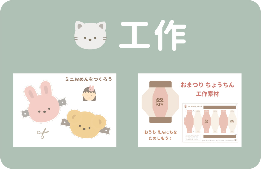 工作のプリント