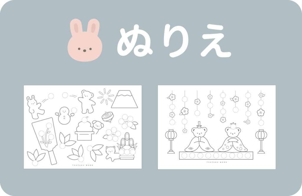 　塗り絵のプリント