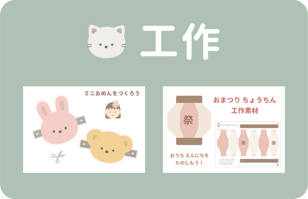 工作のプリント