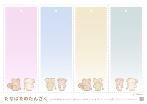 七夕の短冊、無料プリント、ふみゅん、かわいい