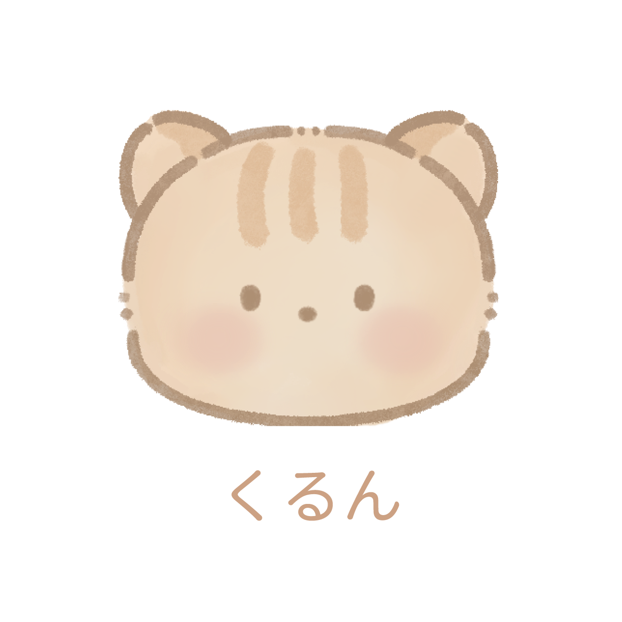 くるんのキャラクター紹介