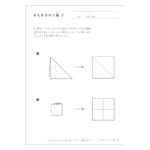 穴あき折り紙②の知育ワーク、無料ダウンロード、図形の知育
