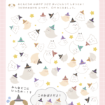 ほんものはどこ？４
