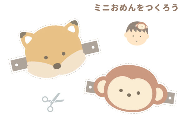おまつりごっこ、お面の工作