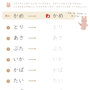 もじをうめよう（ちがうことば）２