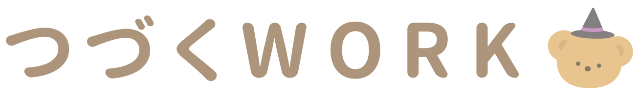 つづくWORK