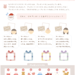 プレゼントをさがして