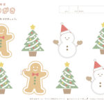 クリスマスの知育・運筆・なぞり書き・公文ズンズンみたいなプリント