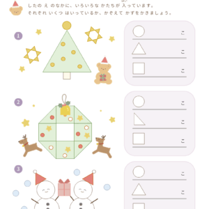 図形はいくつ？（クリスマス）