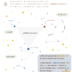 てんをつなげよう7