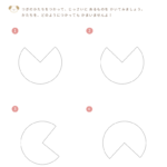 かたちづくり④