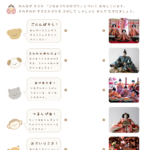 にているけれどちがうもの（ひなかざり）