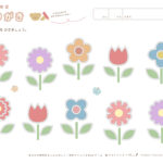 運筆（なぞり書き）お花と葉っぱ、ズンズン