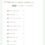 入れかえことばづくり（ひなまつり）