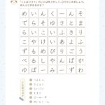 ネコ・猫の種類・猫の種類のことばさがし・ねこ・ねこさがし・ことばさがし・猫のプリント