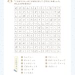 ネコ・猫の種類・猫の種類のことばさがし・ねこ・ねこさがし・ことばさがし・猫のプリント・難易度ふつう