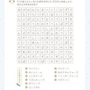 ネコ・猫の種類・猫の種類のことばさがし・ねこ・ねこさがし・ことばさがし・猫のプリント・難易度ふつう