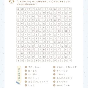 ネコ・猫の種類・猫の種類のことばさがし・ねこ・ねこさがし・ことばさがし・猫のプリント・難易度むずかしい