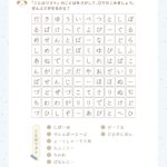 ことばさがし（犬の種類）1