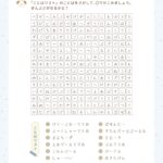 ことばさがし（犬の種類）３