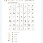 ことばさがしのプリント・野鳥のことば・野鳥・野鳥の種類