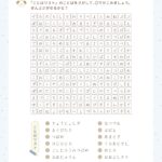 ことばさがしのプリント・むずかしい・野鳥のことば・野鳥・野鳥の種類