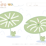 運筆（なぞり書き）蓮の葉、ズンズン、かわいい