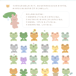 知育プリント・カエル・梅雨のプリント・推理力・かわいい・文章理解