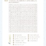 ことばさがしのプリント・むずかしい・ことわざ
