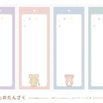 七夕の短冊、無料プリント、ふみゅん、かわいい