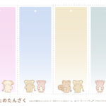 七夕の短冊、無料プリント、ふみゅん、かわいい