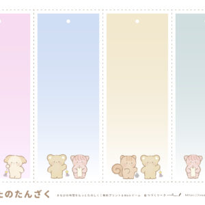 七夕の短冊、無料プリント、ふみゅん、かわいい