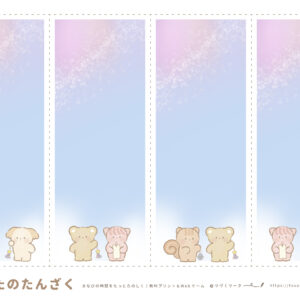 七夕の短冊、無料プリント、ふみゅん、かわいい