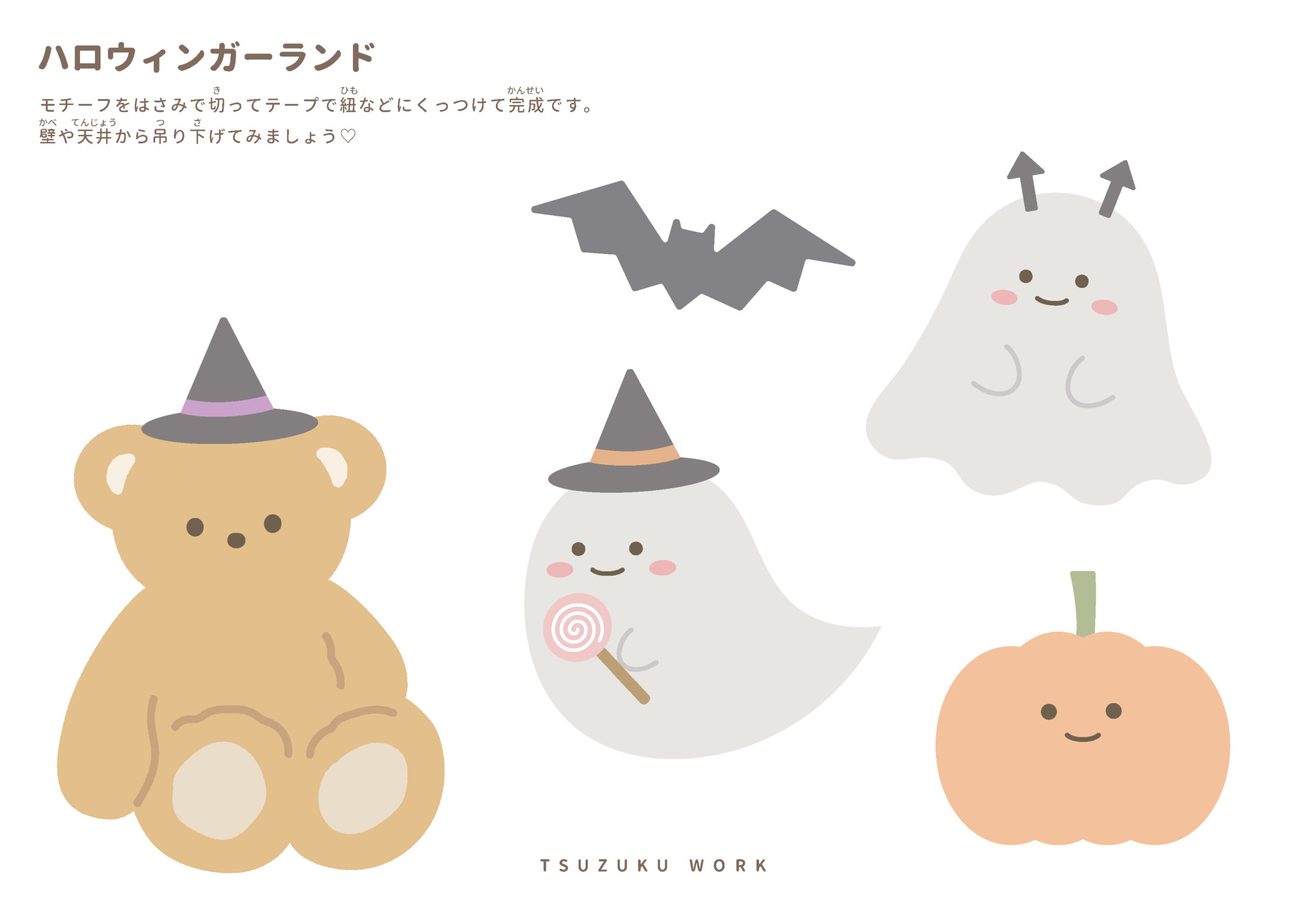 ハロウィンのかわいいガーランド